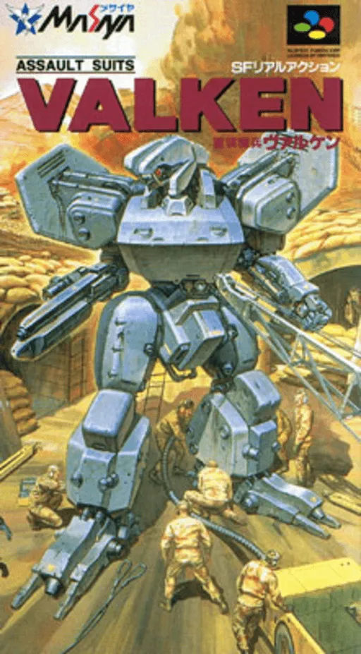 Juusou Kihei Valken (Japan)